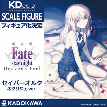 Saber Alter (Negligee), Fate/Stay Night: Heaven's Feel - II. Lost Butterfly, Kadokawa, Pre-Painted